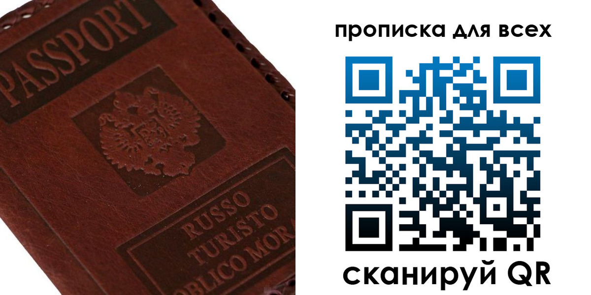 купить прописку в Ржеве