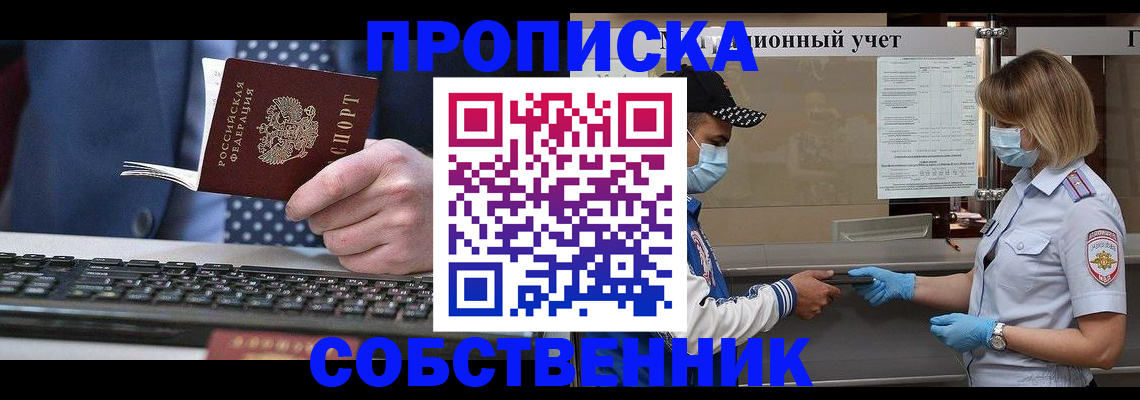 временная регистрация недорого в Ржеве