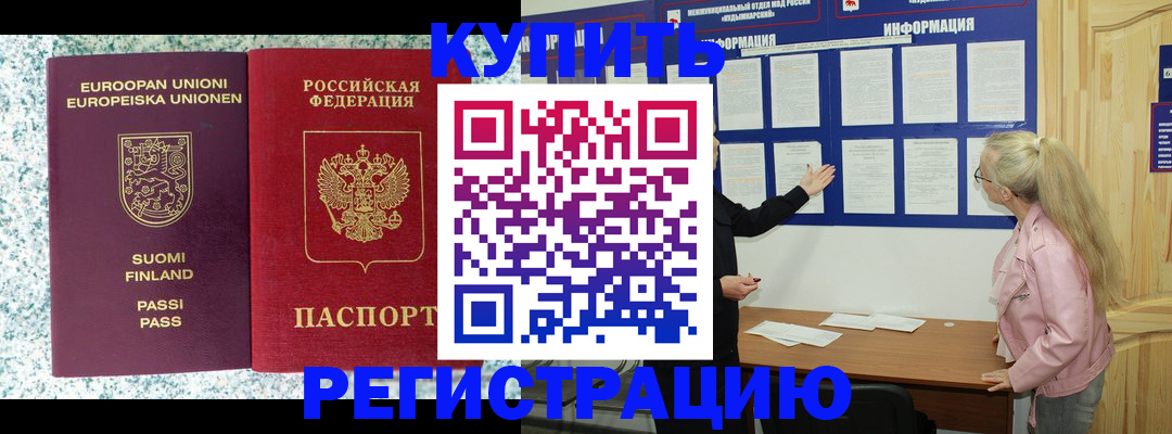 прописка для кредита в Ржеве