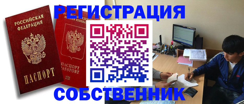 временная регистрация для школы в Ржеве