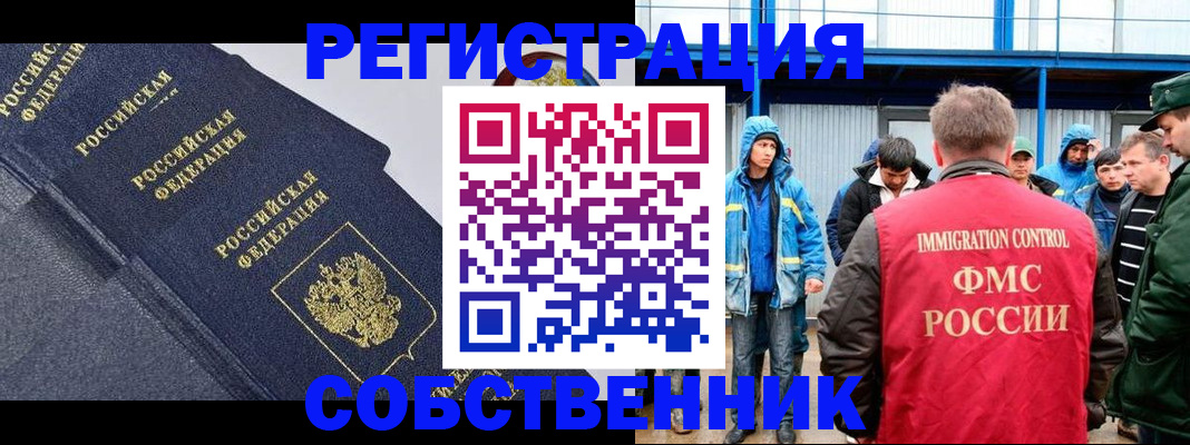 прописка 2025 в Ржеве