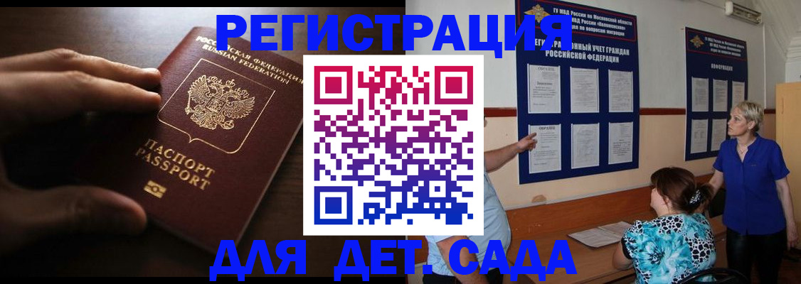 временная регистрация купить в Ржеве