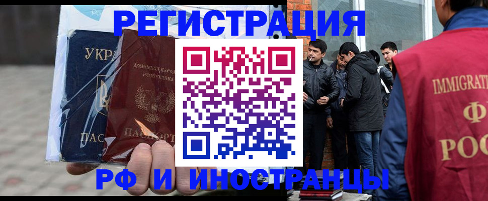 прописка гарантия в Ржеве