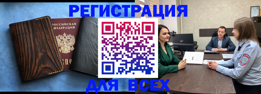 временная регистрация законно в Ржеве