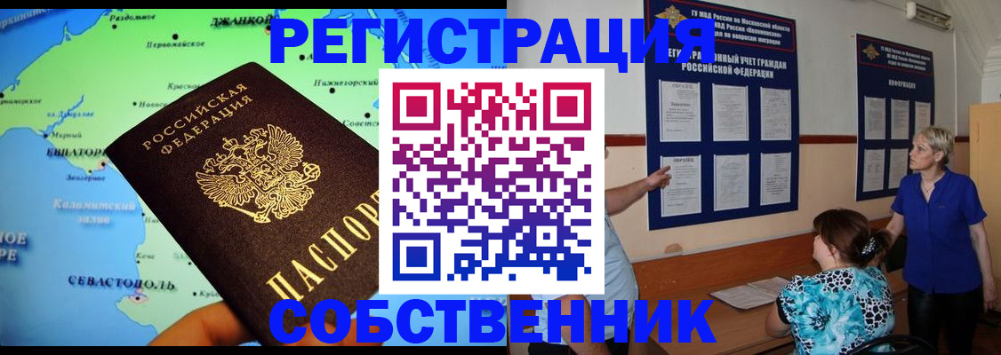 временная регистрация в Ржеве