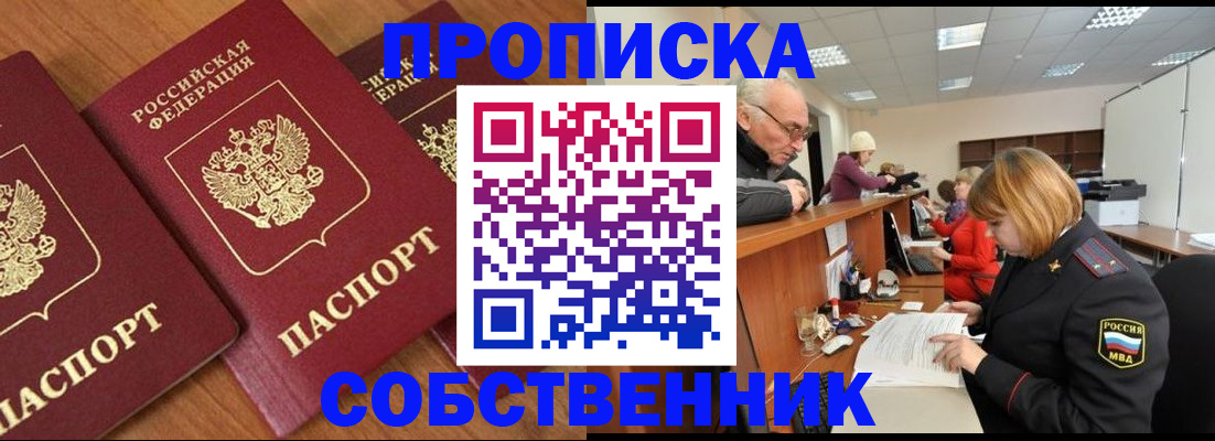 прописка ребенка в Ржеве