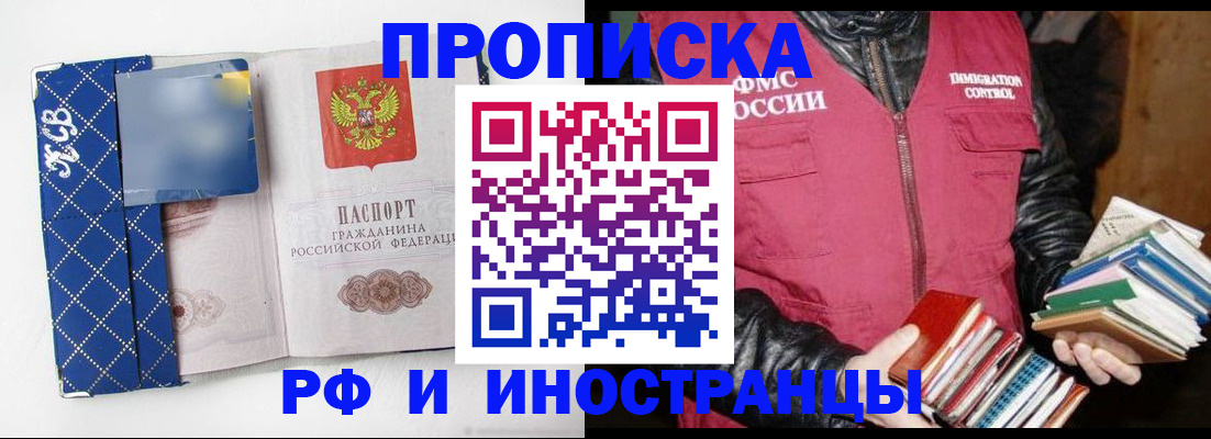 прописка паспорт в Ржеве