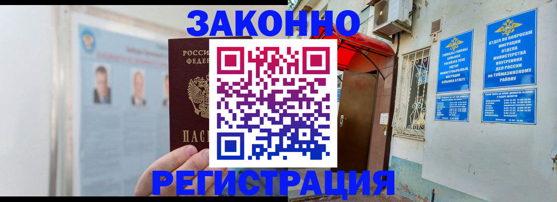 прописка 2025 в Ржеве